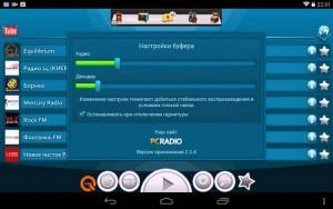 Радио для андроид без подключения к интернету