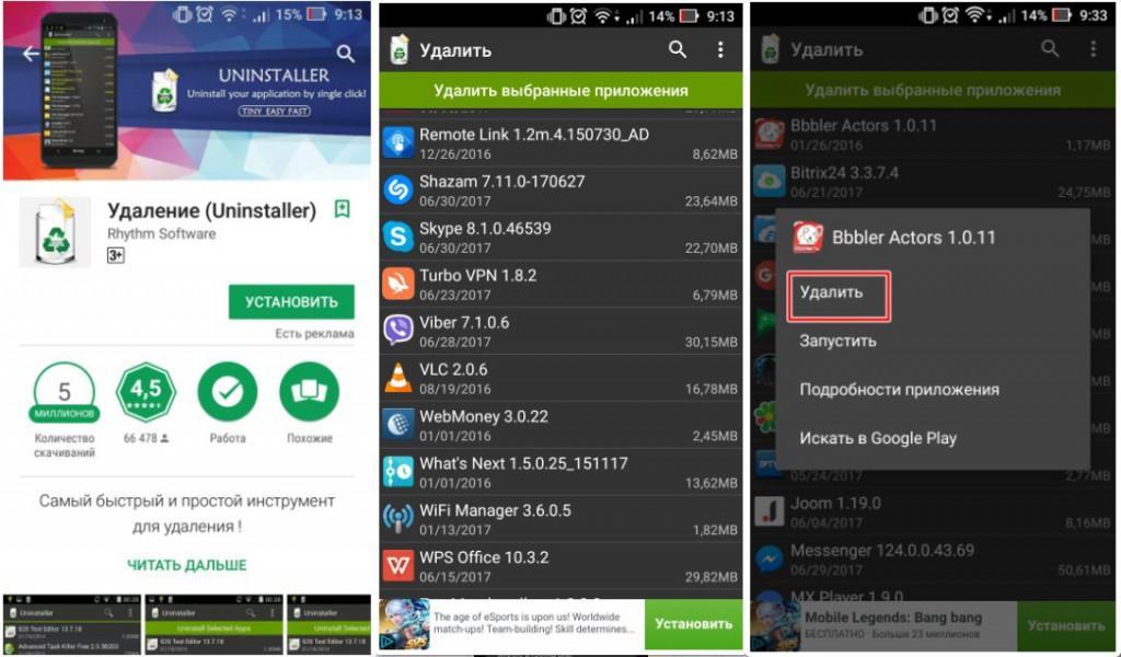 Программа для андроид для удаления системных приложений