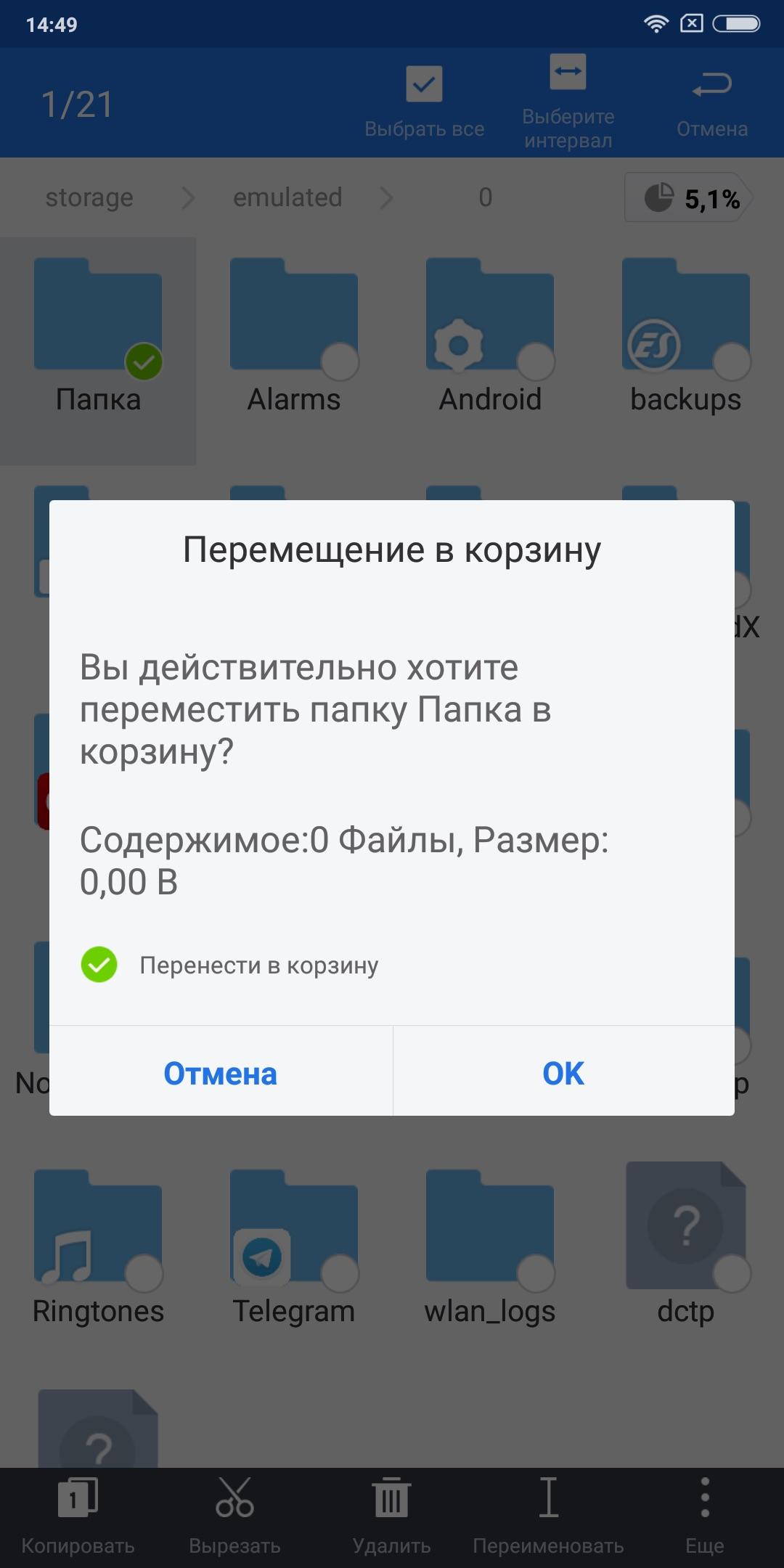 Как найти корзину в телефоне. Корзина в телефоне андроид. Корзина с удаленными файлами на телефоне. Как найти корзину на андроиде. Где корзина на андроиде.