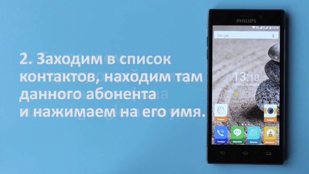 Настройка входящих звонков на xiaomi