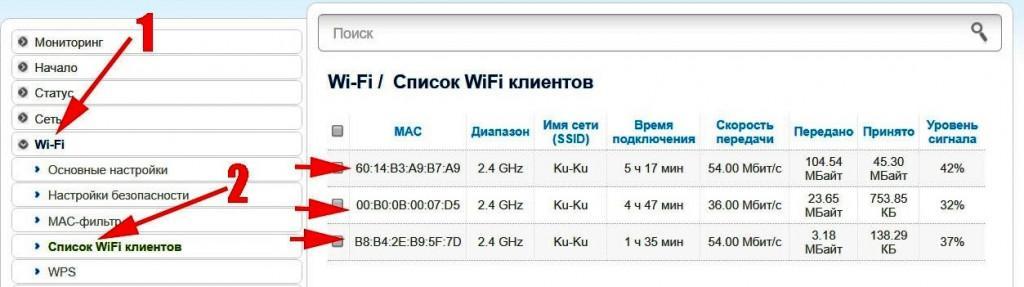 Как посмотреть кто подключен к моему wifi xiaomi