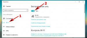 Почему ноутбук не раздает вай фай виндовс 10