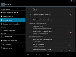 Приложение для настройки блютуз клавиатуры на андроид