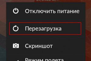 Перед открытием приложений дождитесь завершения полной перезагрузки устройства xiaomi