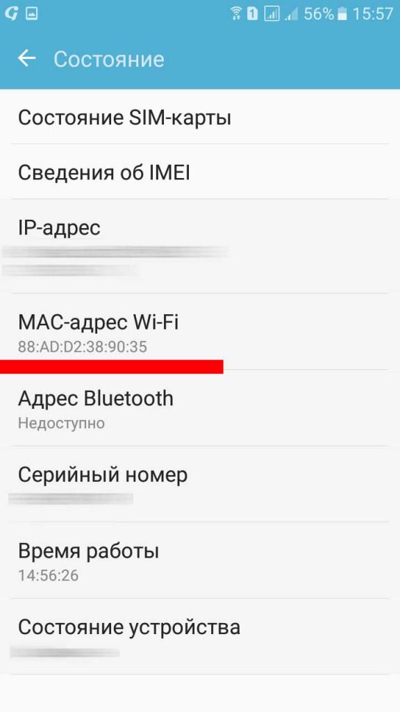 Что можно сделать с телефоном который подключен к моему wifi