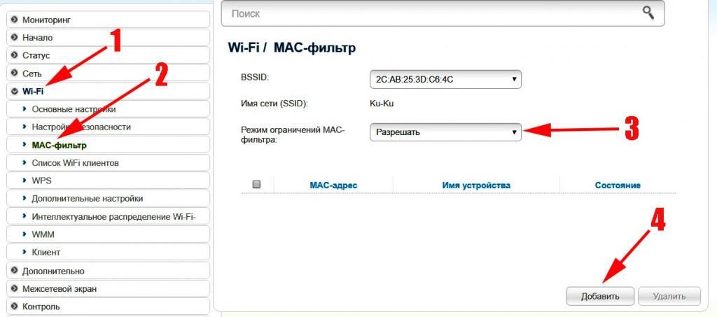 Программа для блокировки wifi подключений