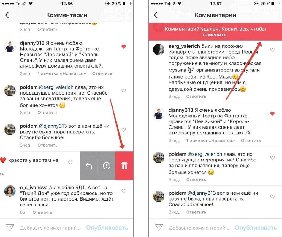 Примечание пояснение. Как удалить комментарий в инстаграме. Как удалить комментарий в Инстаграм. Удалить комментарий в Инстаграм. Как удалить свой комментарий в Инстаграм.