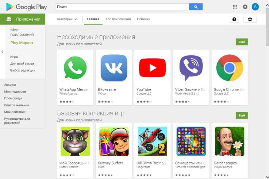 Можно в google play. Плей Маркет. Плей Маркет приложение. Приложения гугл плей Маркет. Google Play игры на компьютер.