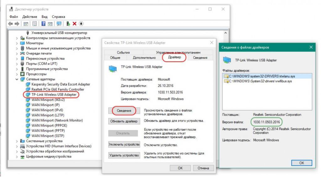 Возможна проблема с драйвером адаптера беспроводная сеть windows 10