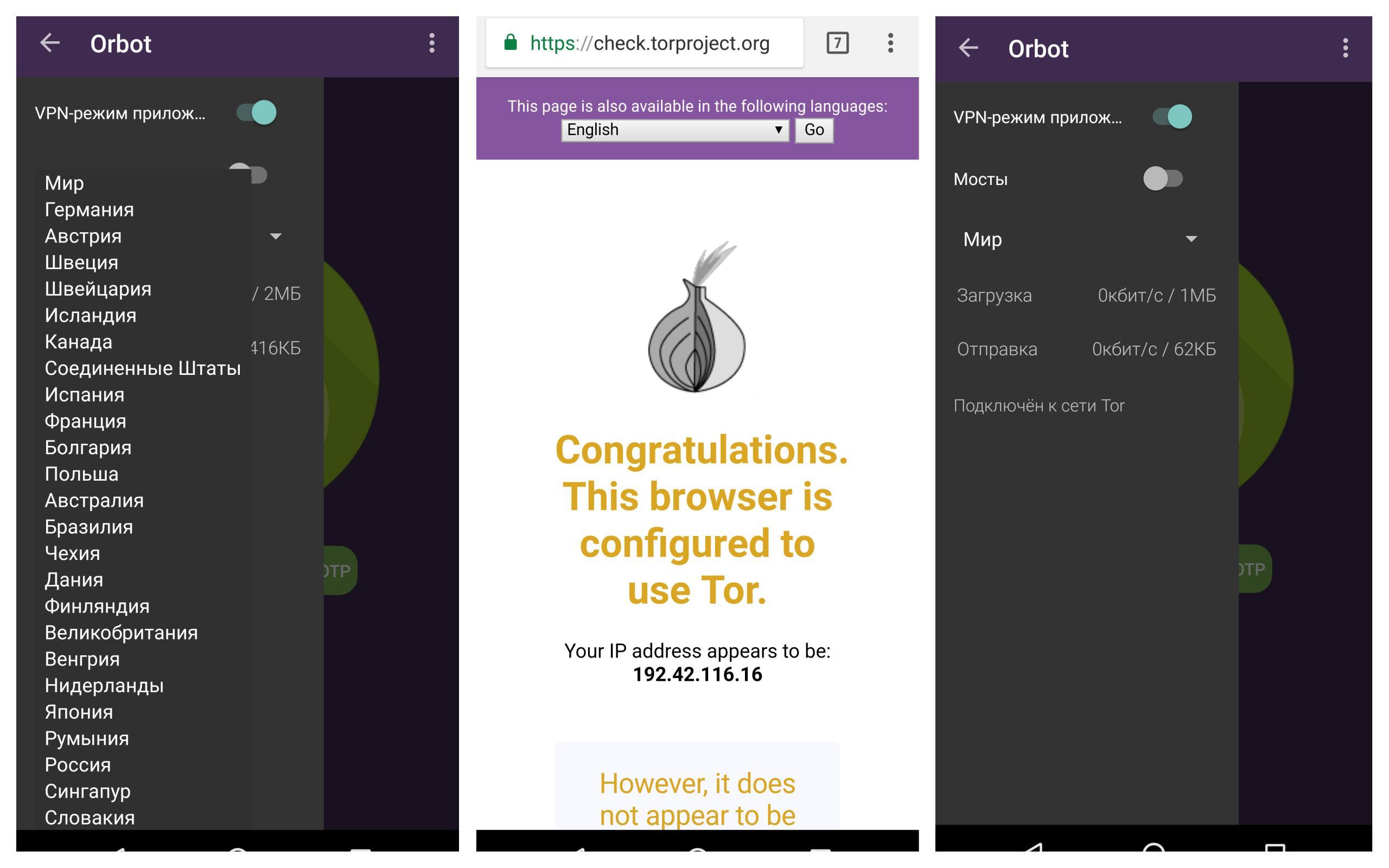 tor browser for android на русском языке gidra
