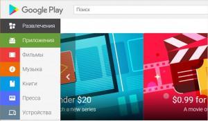 Купил приложение в google play а оно не купилось