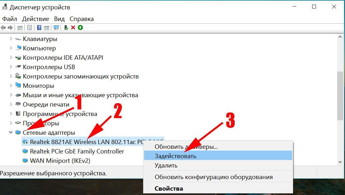 Не работает вай фай. Как установить беспроводной вай фай на ноутбук. Как подключить Wi-Fi на ноутбуке Lenovo. Как подключить кнопку вай фай к компьютеру. Как включить Wi-Fi на компьютере.