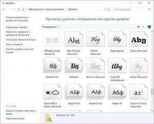 Как установить много шрифтов сразу windows 10