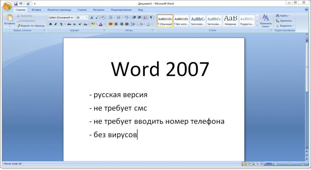 Как переводится слово word