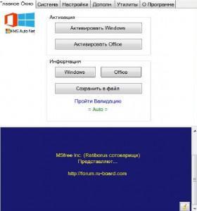 Кмс авто активатор office