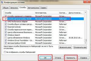 Служба автонастройки беспроводной сети wlansvc не запущена windows 7