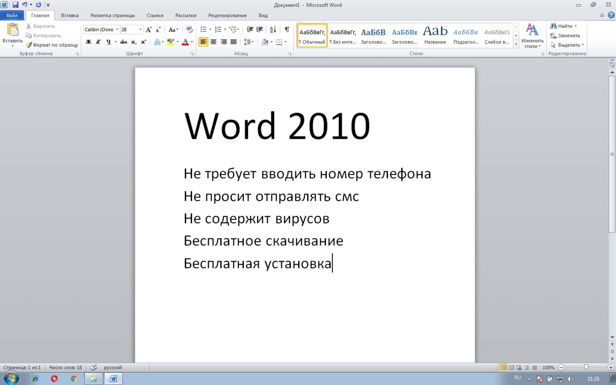 Как сделать презентацию на ворде 2010