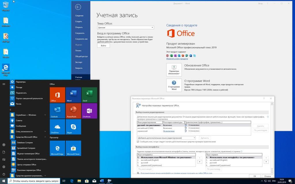 Не устанавливается офис 2019 на windows 10