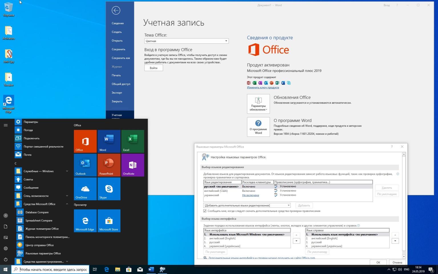 Можно ли установить office 2019 на windows 7