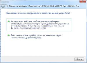 Установка драйвера wifi на ноутбуке самсунг nr305v5a