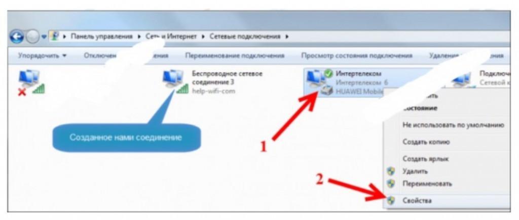 Как раздать интернет на ноутбук с йота на