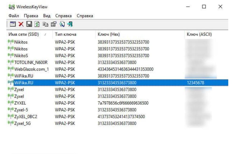 Что такое wpa ключ для принтера