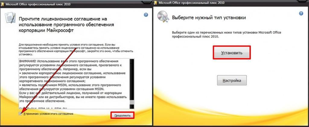 Язык этого установочного пакета не поддерживается данной системой офис 2010 виндовс 10