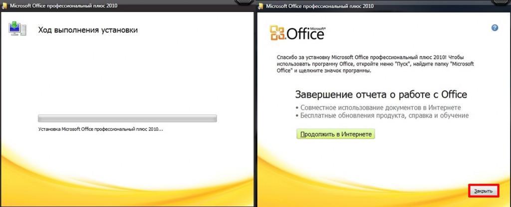 Язык этого установочного пакета не поддерживается данной системой офис 2010 виндовс 10