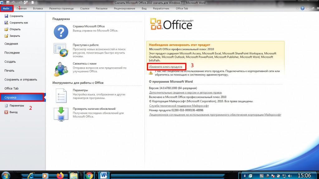 Просмотр ключей windows и office