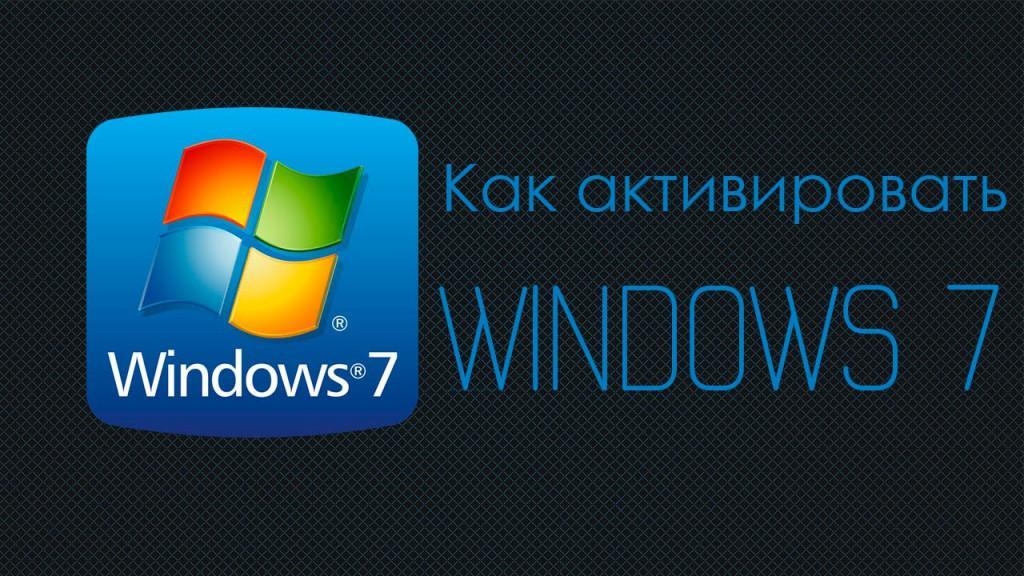 Активация виндовс 7 после замены материнской платы