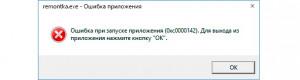 Ошибка при запуске приложения 0xc0000102 как исправить windows 10