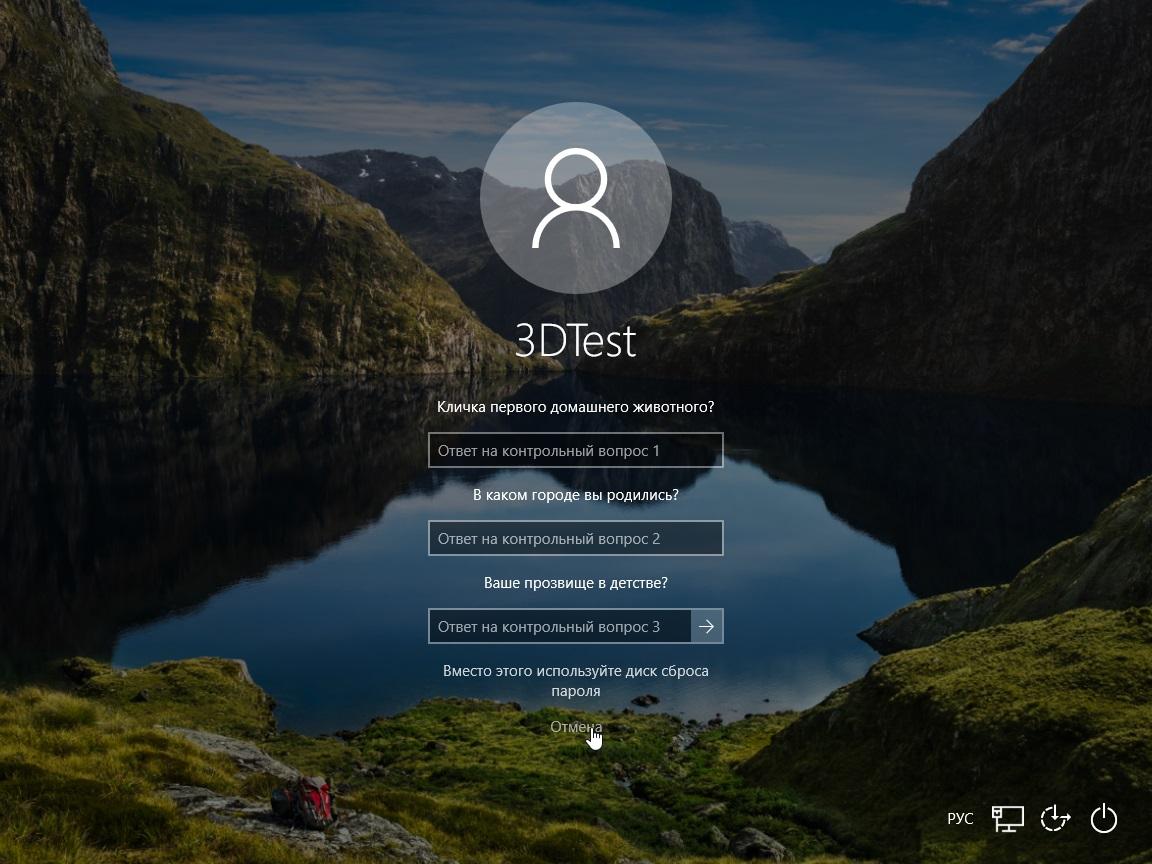 Другой пользователь. Windows 10. Пароль Windows 10. Окно ввода пароля Windows 10. Изменение пароля Windows 10.