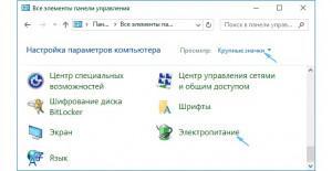 Windows 10 сообщение о перезагрузке