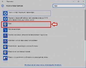 Как сбросить настройки звука на windows 10