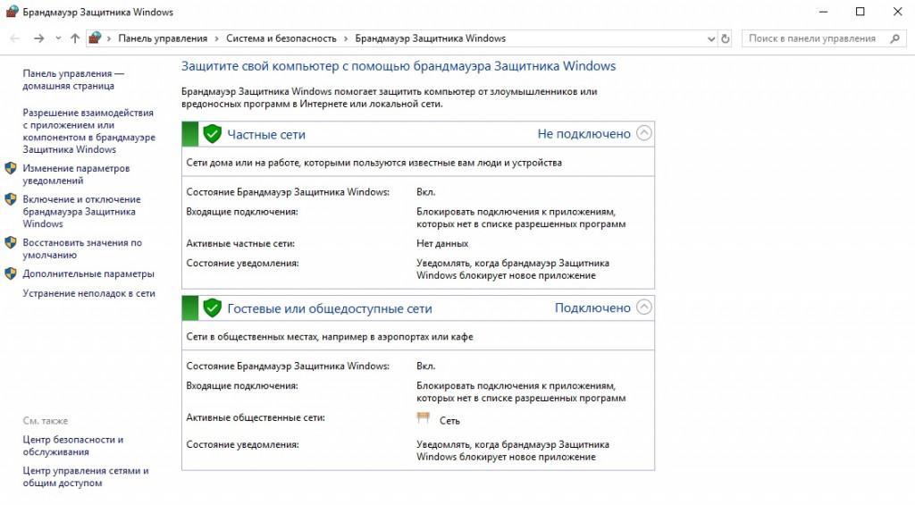 Как добавить порт в исключения брандмауэра windows 7