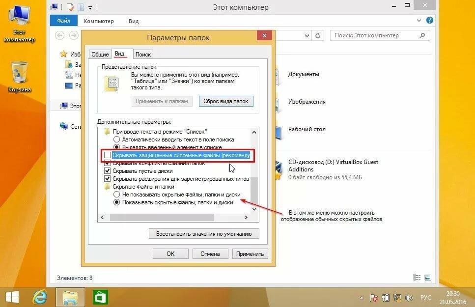 Скрыть файлы windows. Как увидеть скрытую папку. Скрытые файлы на компе. Отображение скрытых файлов и папок. Скрытые вейпы.