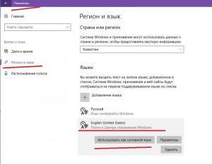 Как на ноутбуке поменять язык на русский