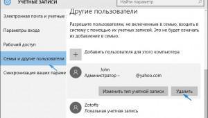 Убрал пароль а компьютер все равно запрашивает для входа в систему пароль