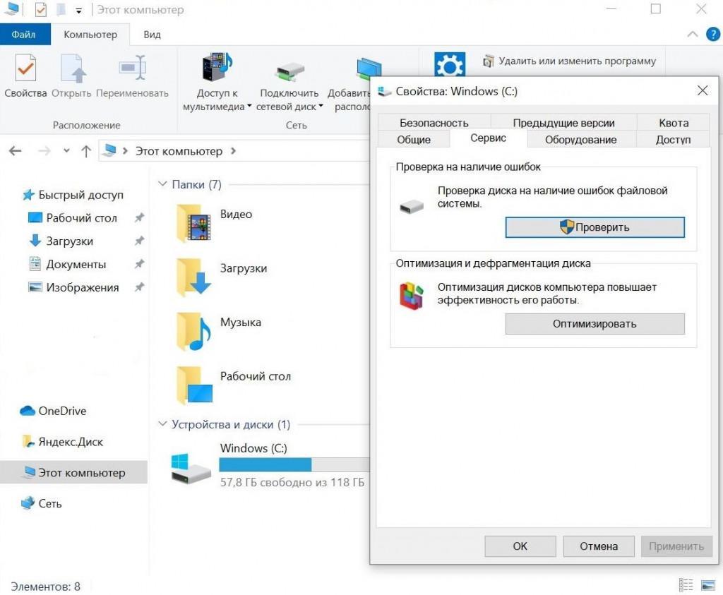 Загрузка диска на 100 процентов windows 8 решение проблемы