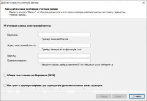 Настройки outlook в реестре windows 10