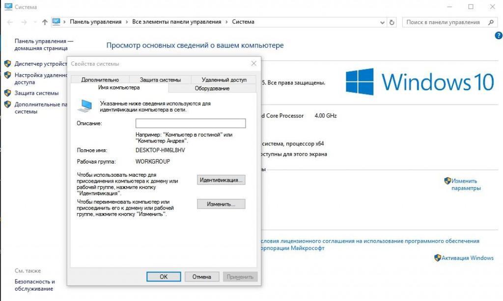 Телефоны в сетевом окружении windows 10