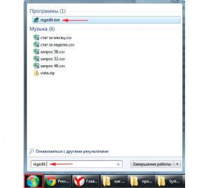 Проблемы с реестром windows 8