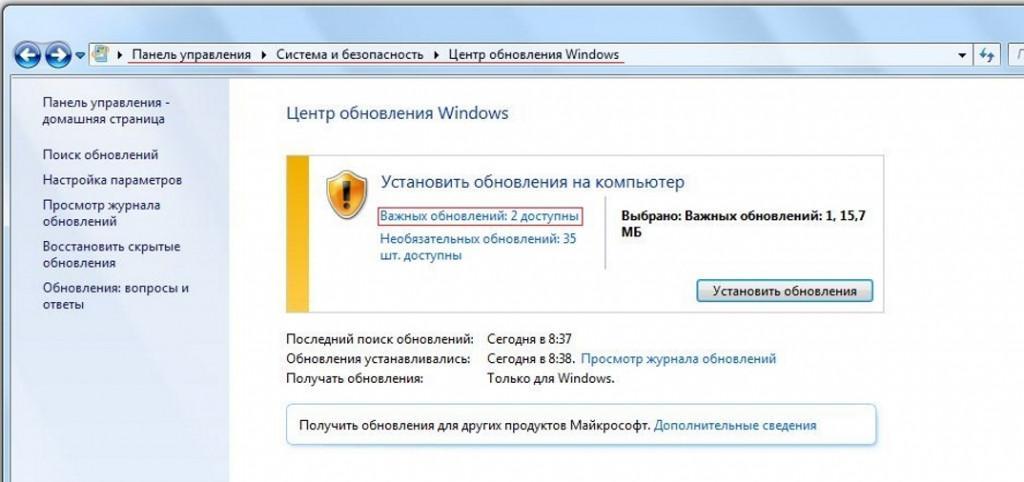 Как включить центр обновления виндовс 7