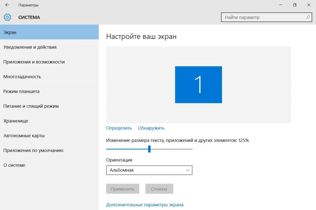 Повернуть экран на 90 градусов windows 10 горячие клавиши