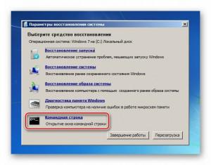 Сброс состояния невалидная система windows 7