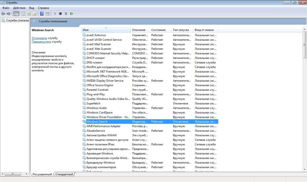 Нет службы windows search