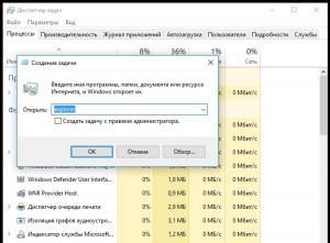 Как посмотреть запущенные процессы на windows 10