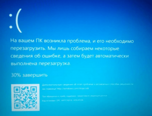 0x8100002f код ошибки в windows 10 как исправить