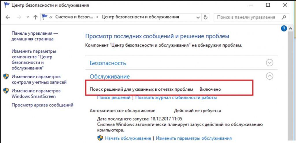 0x80246017 ошибка обновления windows 10 1909