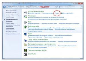 Как установить мышь на виндовс 7